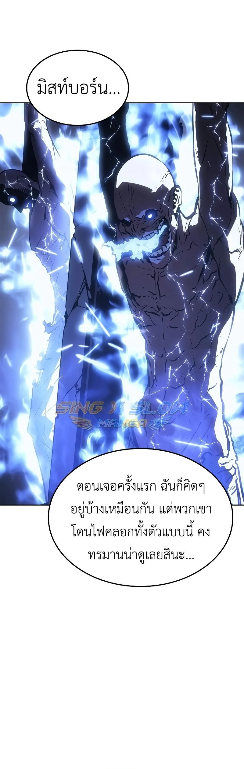 Solo Leveling: Ragnarok โซโล่เลเวลลิ่ง แร็คนาร็อค ตอนที่ 19 page 14