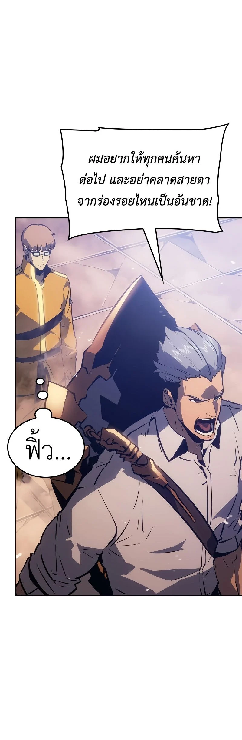 Solo Leveling: Ragnarok โซโล่เลเวลลิ่ง แร็คนาร็อค ตอนที่ 19 page 22