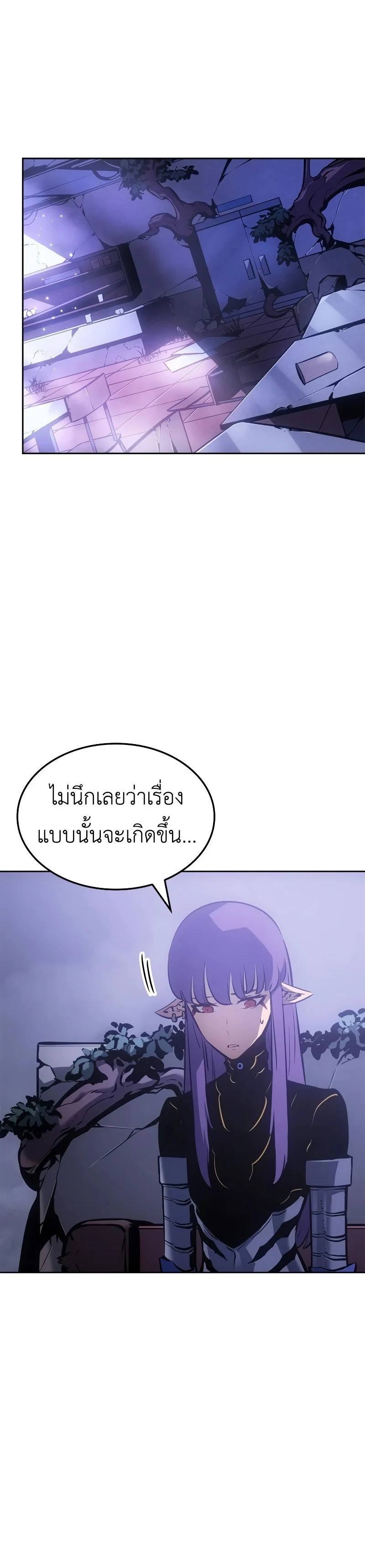 Solo Leveling: Ragnarok โซโล่เลเวลลิ่ง แร็คนาร็อค ตอนที่ 19 page 25