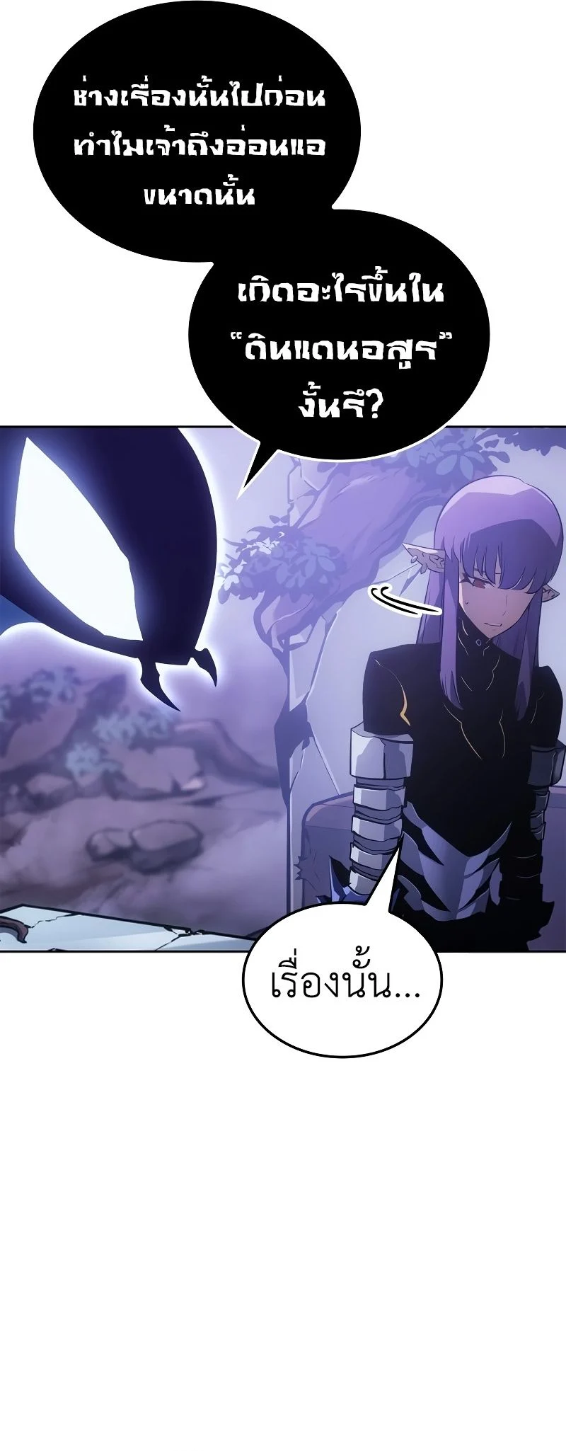 Solo Leveling: Ragnarok โซโล่เลเวลลิ่ง แร็คนาร็อค ตอนที่ 19 page 30