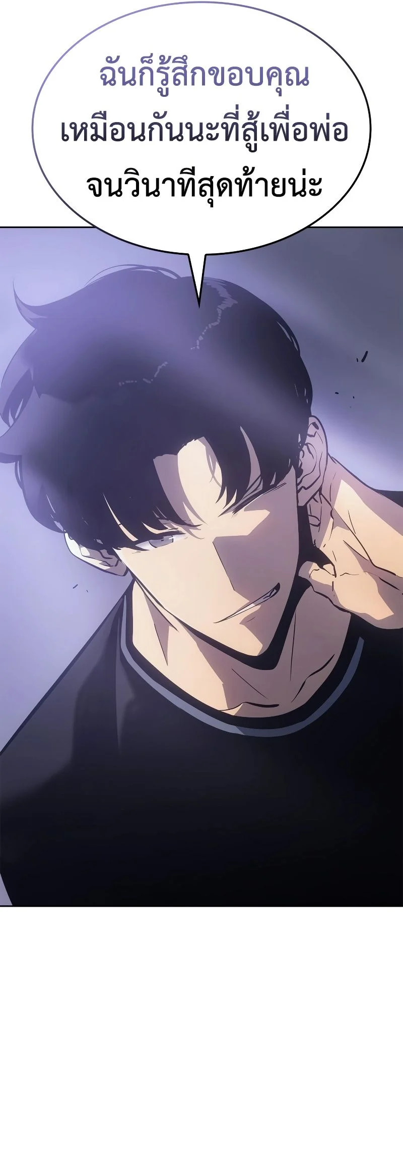 Solo Leveling: Ragnarok โซโล่เลเวลลิ่ง แร็คนาร็อค ตอนที่ 19 page 40