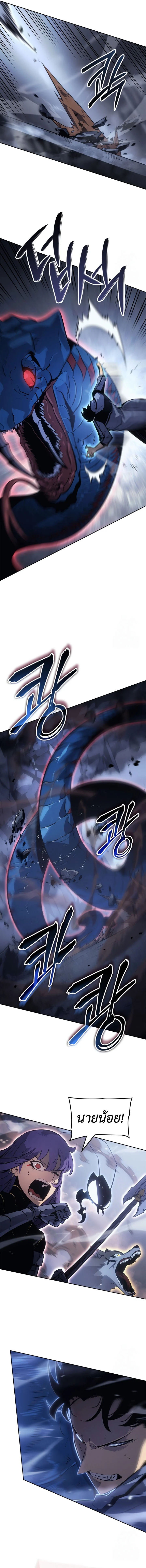 Solo Leveling: Ragnarok โซโล่เลเวลลิ่ง แร็คนาร็อค ตอนที่ 23 page 18