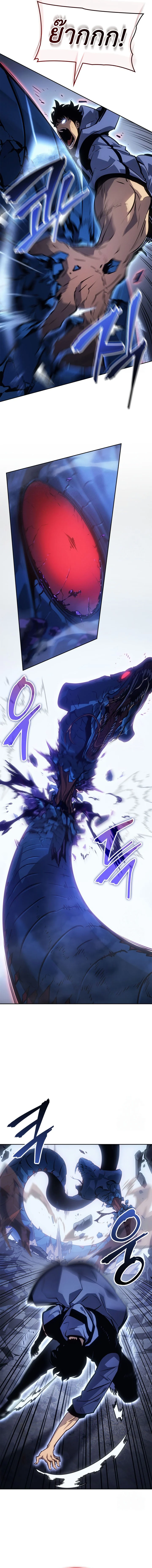 Solo Leveling: Ragnarok โซโล่เลเวลลิ่ง แร็คนาร็อค ตอนที่ 23 page 19