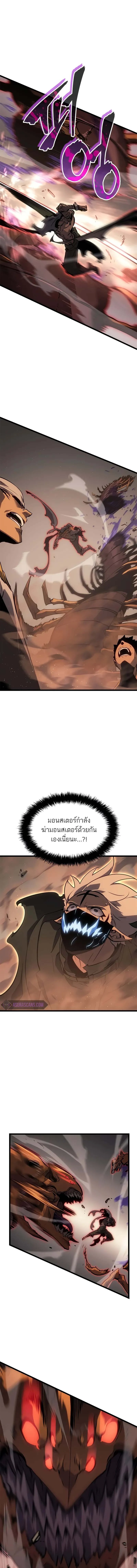 Solo Leveling: Ragnarok โซโล่เลเวลลิ่ง แร็คนาร็อค ตอนที่ 27 page 7