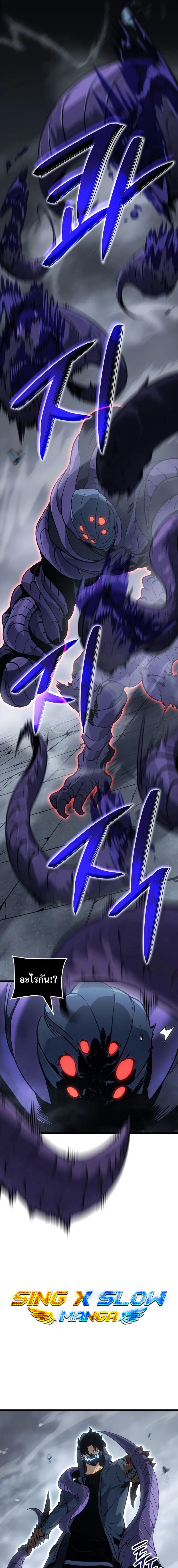 Solo Leveling: Ragnarok โซโล่เลเวลลิ่ง แร็คนาร็อค ตอนที่ 36 page 7