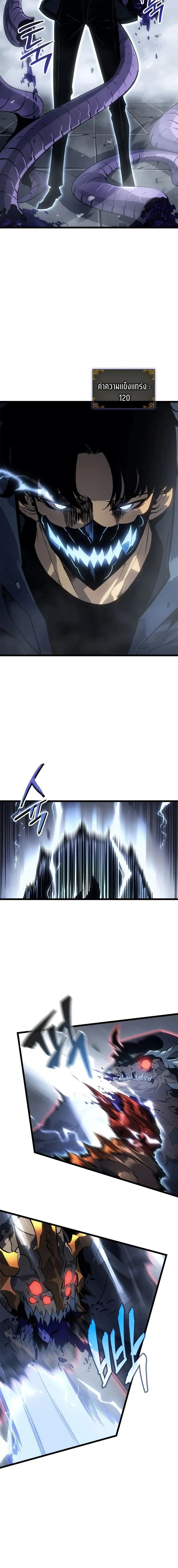 Solo Leveling: Ragnarok โซโล่เลเวลลิ่ง แร็คนาร็อค ตอนที่ 36 page 8