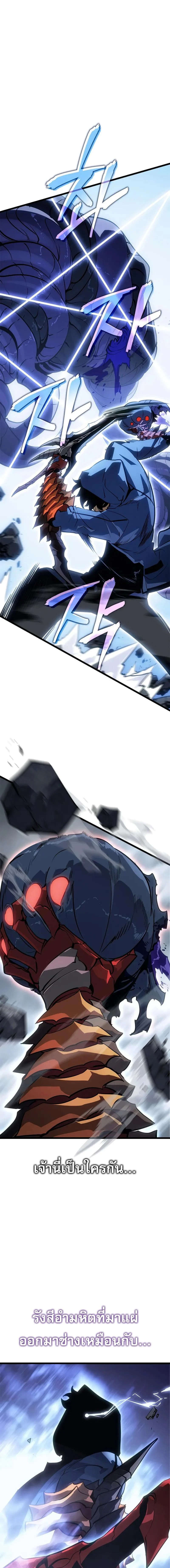 Solo Leveling: Ragnarok โซโล่เลเวลลิ่ง แร็คนาร็อค ตอนที่ 36 page 11