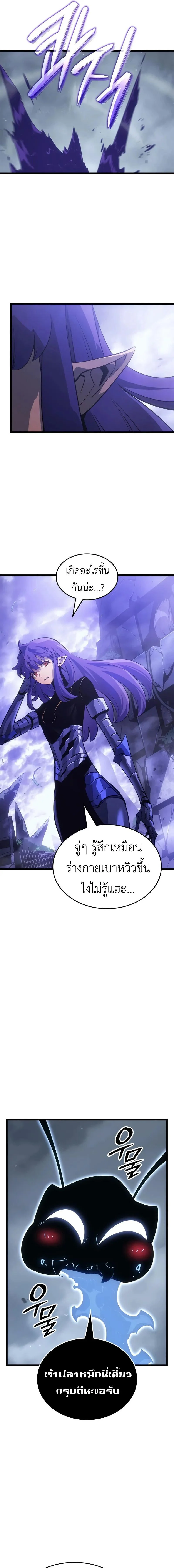 Solo Leveling: Ragnarok โซโล่เลเวลลิ่ง แร็คนาร็อค ตอนที่ 36 page 13