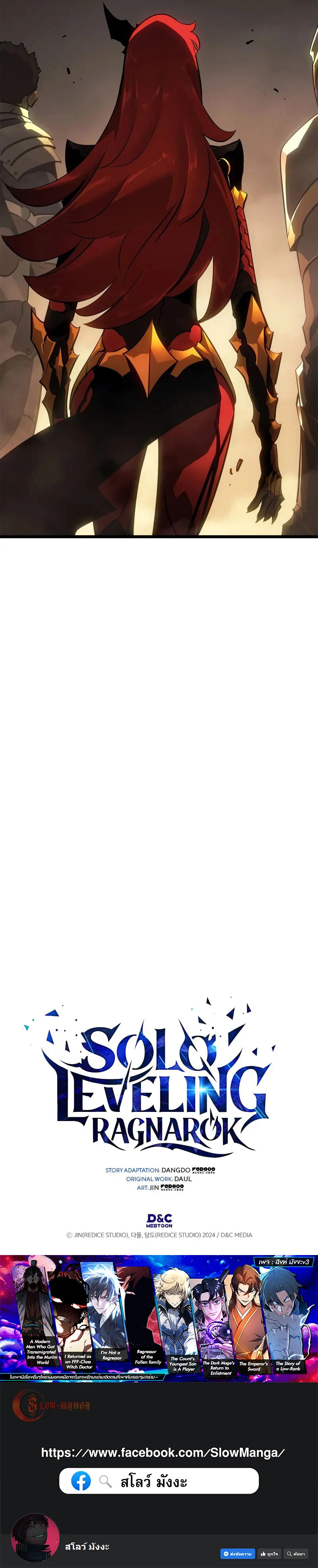 Solo Leveling: Ragnarok โซโล่เลเวลลิ่ง แร็คนาร็อค ตอนที่ 36 page 21