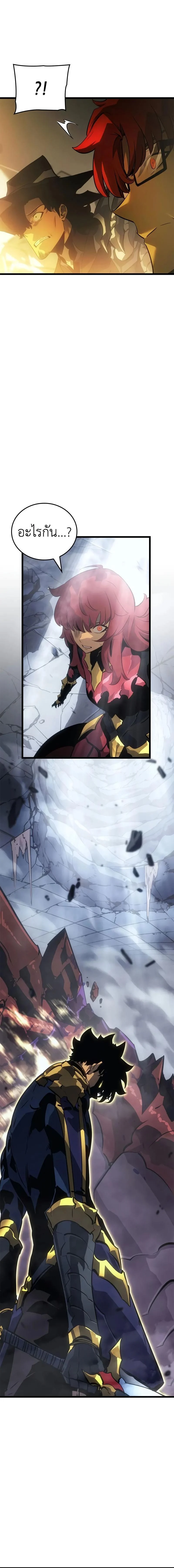 Solo Leveling: Ragnarok โซโล่เลเวลลิ่ง แร็คนาร็อค ตอนที่ 37 page 11