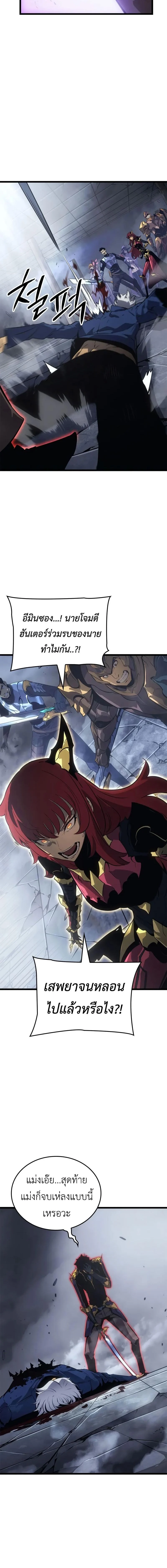 Solo Leveling: Ragnarok โซโล่เลเวลลิ่ง แร็คนาร็อค ตอนที่ 37 page 15