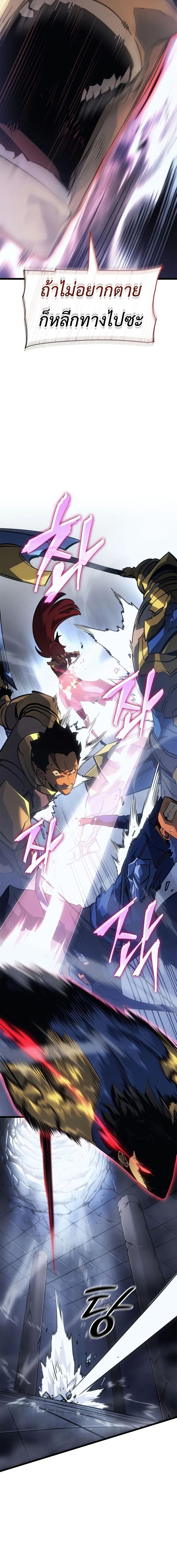 Solo Leveling: Ragnarok โซโล่เลเวลลิ่ง แร็คนาร็อค ตอนที่ 37 page 17
