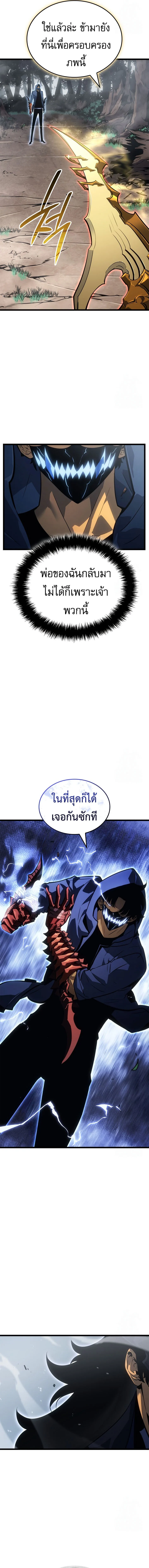 Solo Leveling: Ragnarok โซโล่เลเวลลิ่ง แร็คนาร็อค ตอนที่ 39 page 1