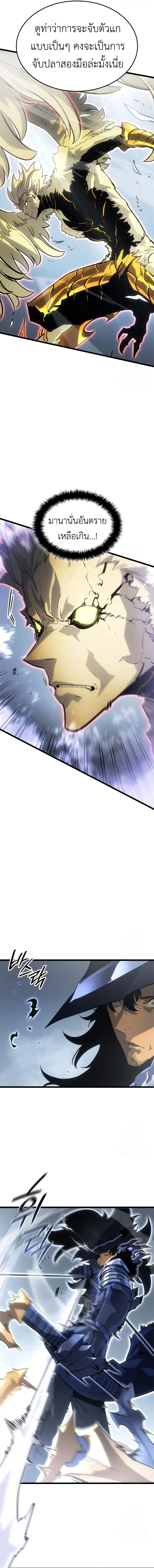 Solo Leveling: Ragnarok โซโล่เลเวลลิ่ง แร็คนาร็อค ตอนที่ 39 page 8