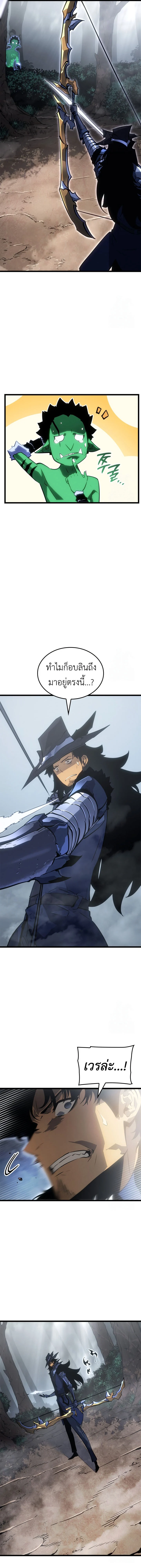 Solo Leveling: Ragnarok โซโล่เลเวลลิ่ง แร็คนาร็อค ตอนที่ 39 page 9