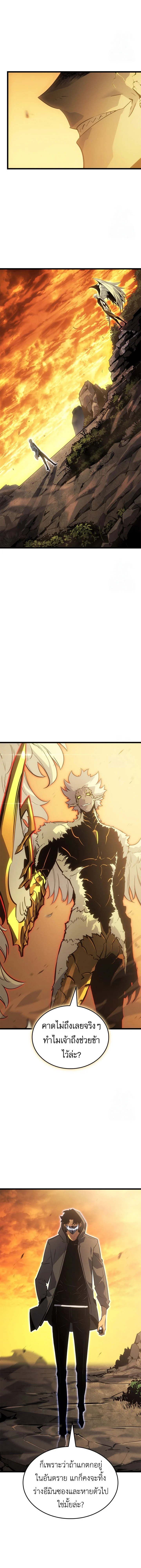 Solo Leveling: Ragnarok โซโล่เลเวลลิ่ง แร็คนาร็อค ตอนที่ 39 page 13