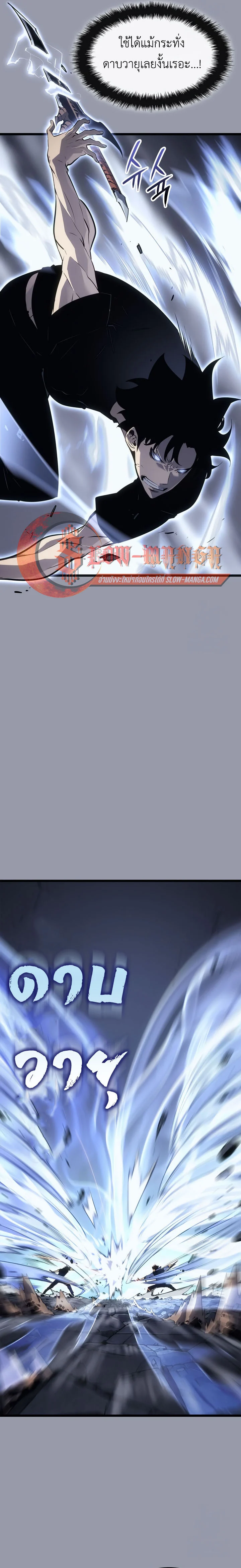 Solo Leveling: Ragnarok โซโล่เลเวลลิ่ง แร็คนาร็อค ตอนที่ 46 page 7