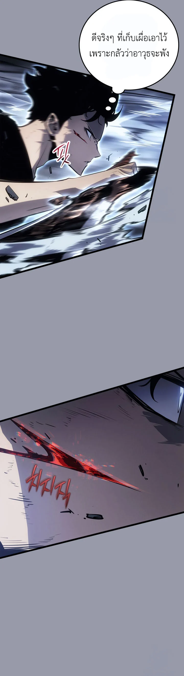 Solo Leveling: Ragnarok โซโล่เลเวลลิ่ง แร็คนาร็อค ตอนที่ 46 page 8