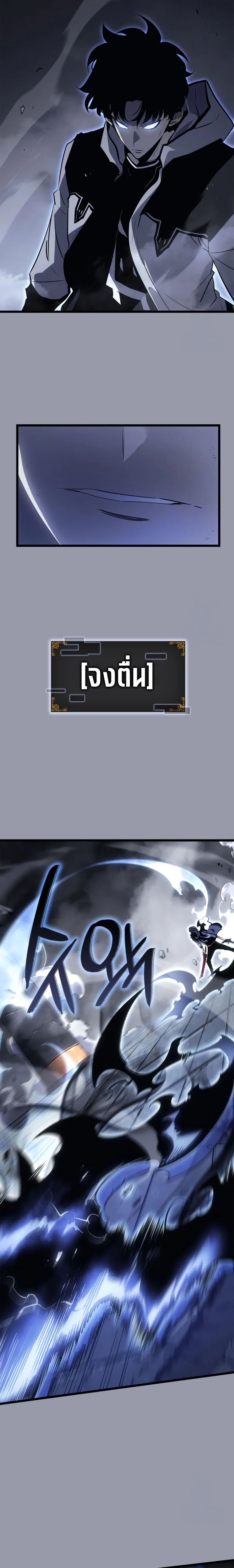 Solo Leveling: Ragnarok โซโล่เลเวลลิ่ง แร็คนาร็อค ตอนที่ 46 page 12