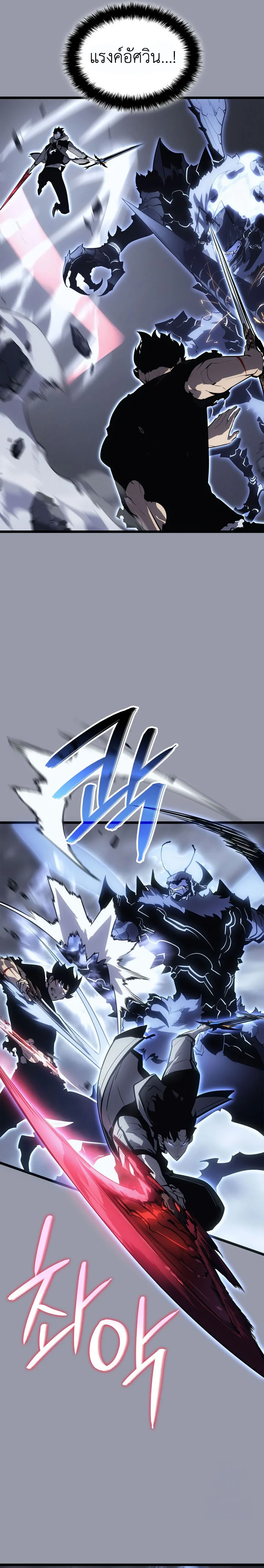 Solo Leveling: Ragnarok โซโล่เลเวลลิ่ง แร็คนาร็อค ตอนที่ 46 page 15