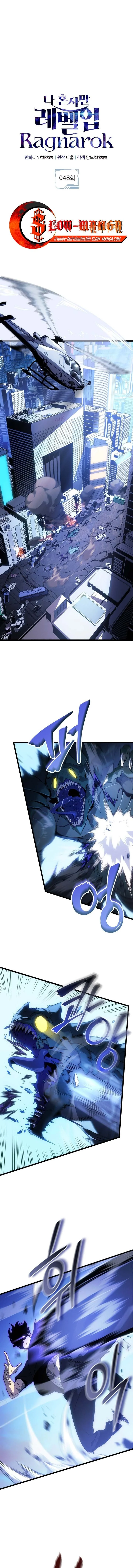 Solo Leveling: Ragnarok โซโล่เลเวลลิ่ง แร็คนาร็อค ตอนที่ 48 page 0