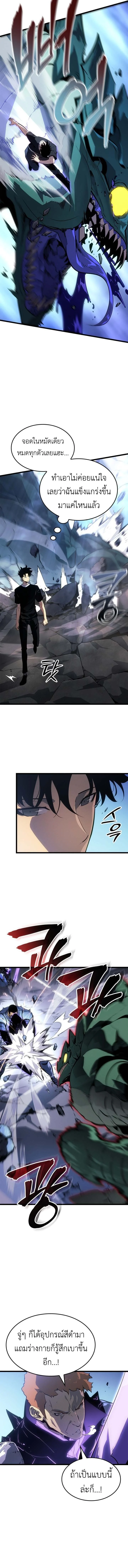 Solo Leveling: Ragnarok โซโล่เลเวลลิ่ง แร็คนาร็อค ตอนที่ 48 page 1