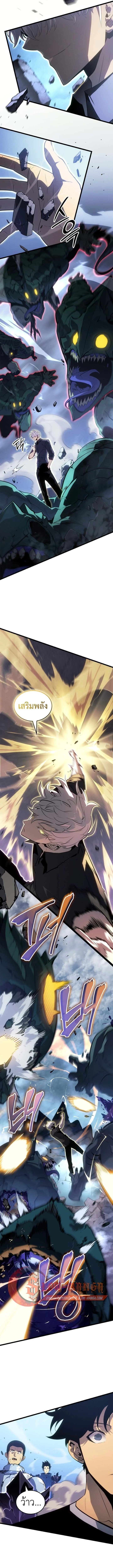 Solo Leveling: Ragnarok โซโล่เลเวลลิ่ง แร็คนาร็อค ตอนที่ 48 page 5