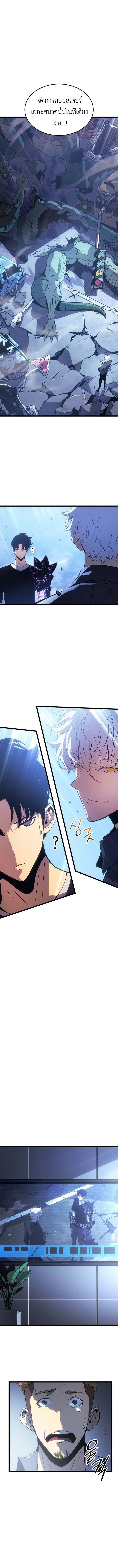 Solo Leveling: Ragnarok โซโล่เลเวลลิ่ง แร็คนาร็อค ตอนที่ 48 page 6