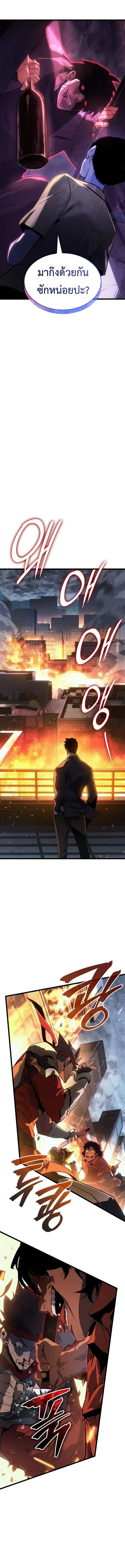 Solo Leveling: Ragnarok โซโล่เลเวลลิ่ง แร็คนาร็อค ตอนที่ 49 page 3