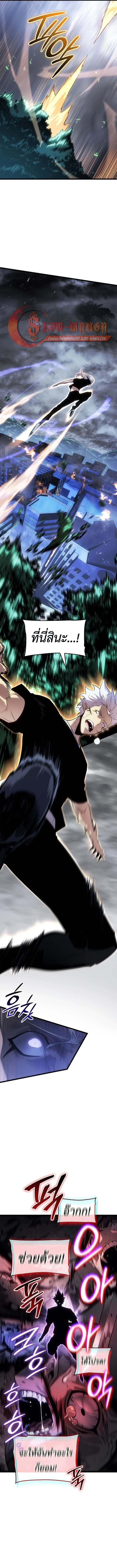 Solo Leveling: Ragnarok โซโล่เลเวลลิ่ง แร็คนาร็อค ตอนที่ 49 page 11