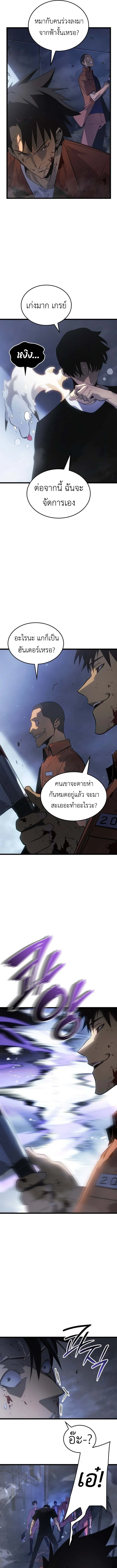 Solo Leveling: Ragnarok โซโล่เลเวลลิ่ง แร็คนาร็อค ตอนที่ 49 page 13