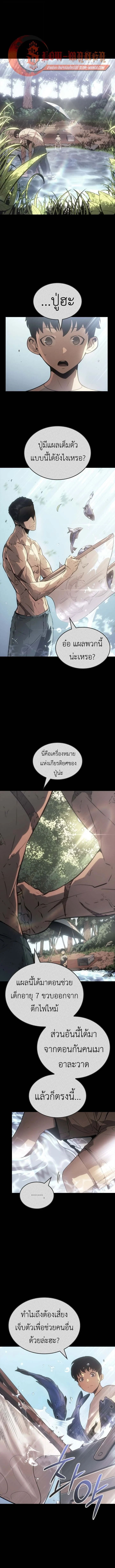 Solo Leveling: Ragnarok โซโล่เลเวลลิ่ง แร็คนาร็อค ตอนที่ 50 page 0