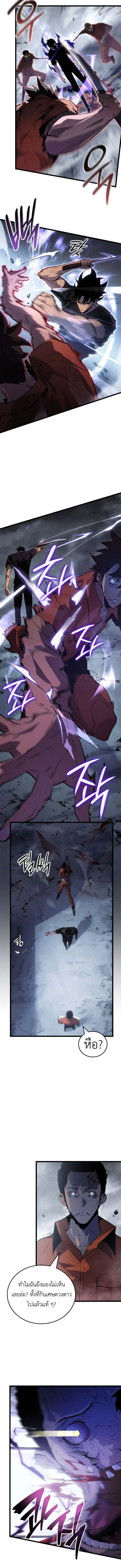 Solo Leveling: Ragnarok โซโล่เลเวลลิ่ง แร็คนาร็อค ตอนที่ 50 page 5