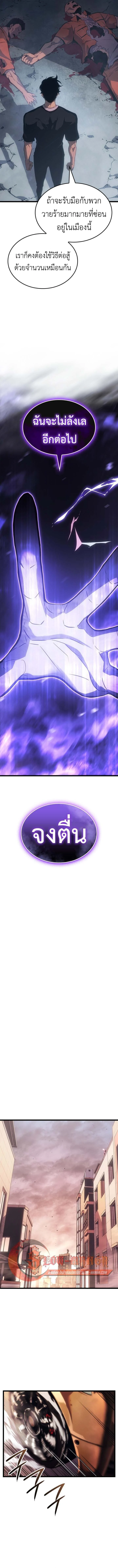 Solo Leveling: Ragnarok โซโล่เลเวลลิ่ง แร็คนาร็อค ตอนที่ 50 page 10