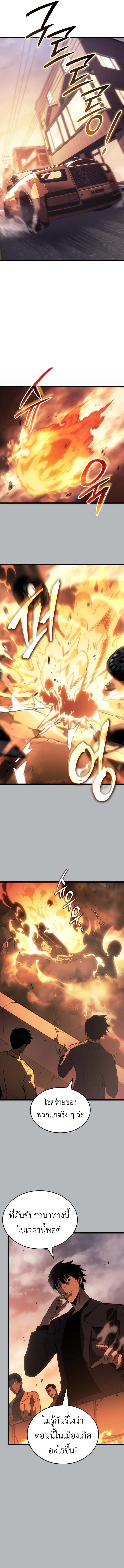 Solo Leveling: Ragnarok โซโล่เลเวลลิ่ง แร็คนาร็อค ตอนที่ 50 page 11