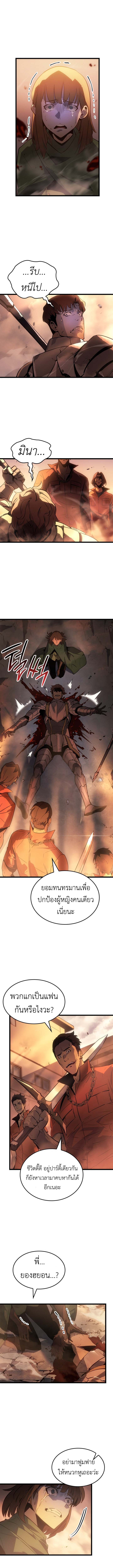Solo Leveling: Ragnarok โซโล่เลเวลลิ่ง แร็คนาร็อค ตอนที่ 51 page 2