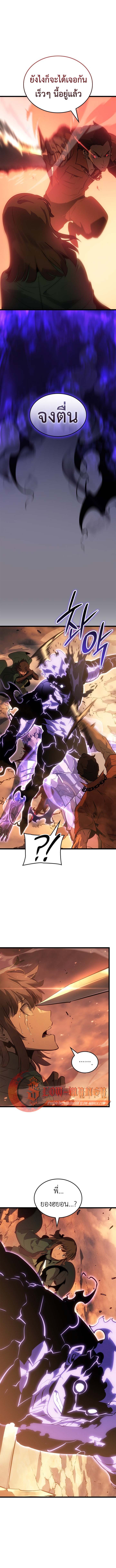 Solo Leveling: Ragnarok โซโล่เลเวลลิ่ง แร็คนาร็อค ตอนที่ 51 page 3