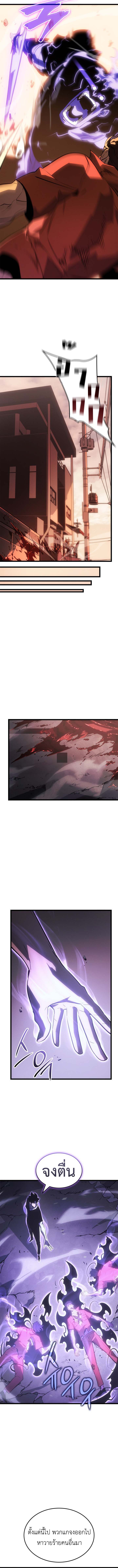 Solo Leveling: Ragnarok โซโล่เลเวลลิ่ง แร็คนาร็อค ตอนที่ 51 page 5