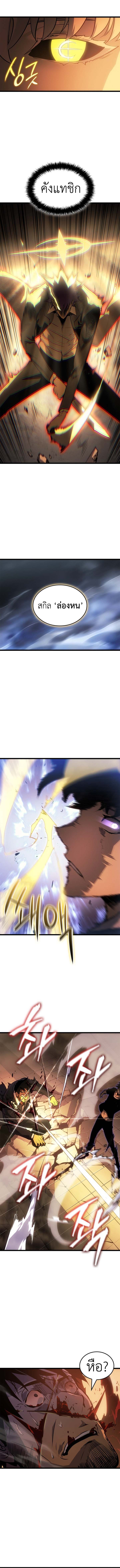 Solo Leveling: Ragnarok โซโล่เลเวลลิ่ง แร็คนาร็อค ตอนที่ 51 page 13