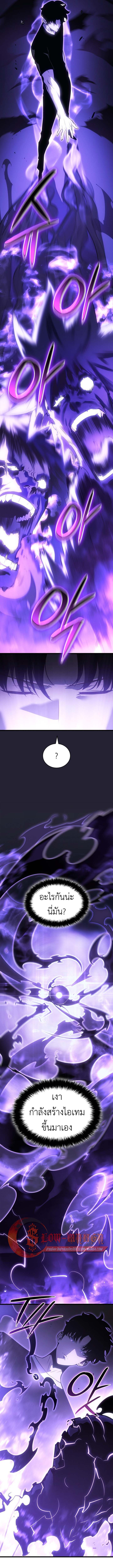 Solo Leveling: Ragnarok โซโล่เลเวลลิ่ง แร็คนาร็อค ตอนที่ 52 page 7
