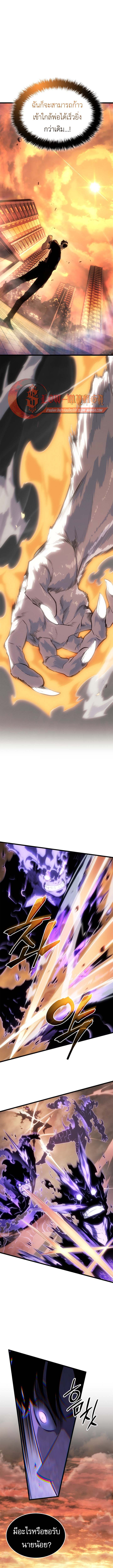 Solo Leveling: Ragnarok โซโล่เลเวลลิ่ง แร็คนาร็อค ตอนที่ 52 page 10