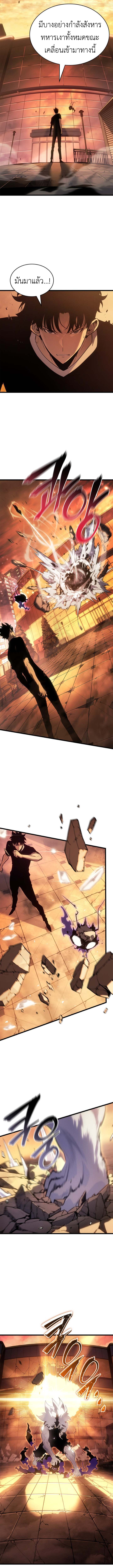 Solo Leveling: Ragnarok โซโล่เลเวลลิ่ง แร็คนาร็อค ตอนที่ 52 page 11