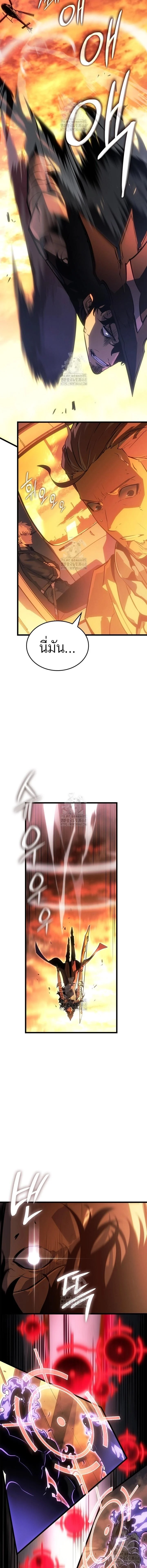 Solo Leveling: Ragnarok โซโล่เลเวลลิ่ง แร็คนาร็อค ตอนที่ 53 page 7