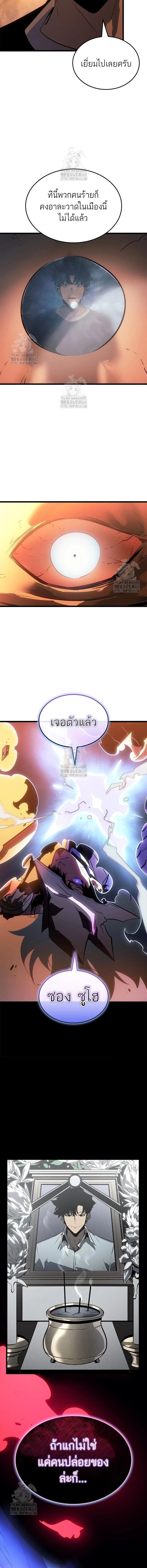 Solo Leveling: Ragnarok โซโล่เลเวลลิ่ง แร็คนาร็อค ตอนที่ 53 page 10