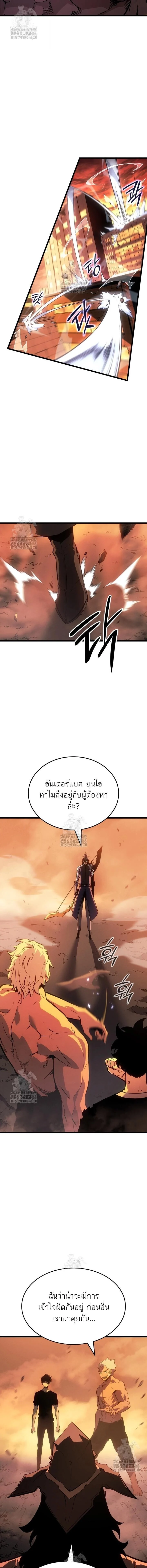 Solo Leveling: Ragnarok โซโล่เลเวลลิ่ง แร็คนาร็อค ตอนที่ 53 page 12