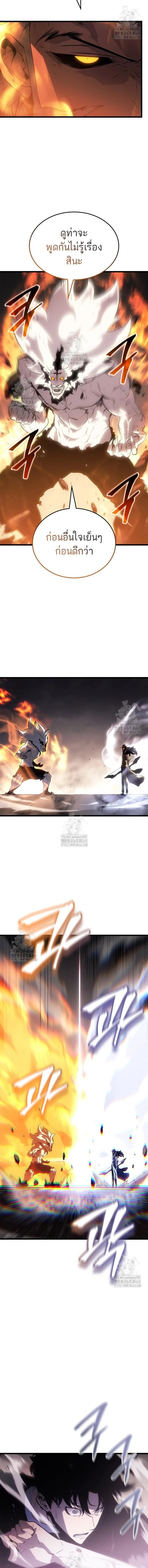 Solo Leveling: Ragnarok โซโล่เลเวลลิ่ง แร็คนาร็อค ตอนที่ 53 page 14