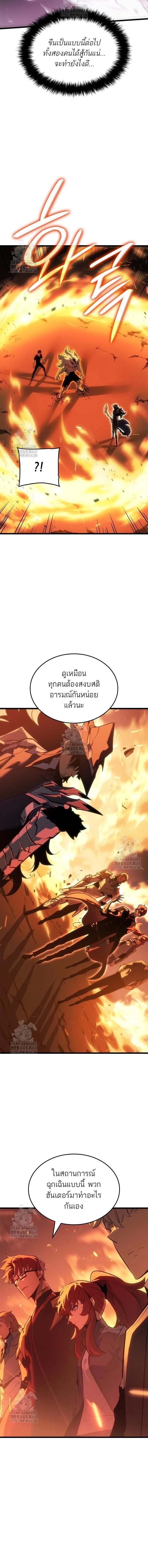 Solo Leveling: Ragnarok โซโล่เลเวลลิ่ง แร็คนาร็อค ตอนที่ 53 page 15