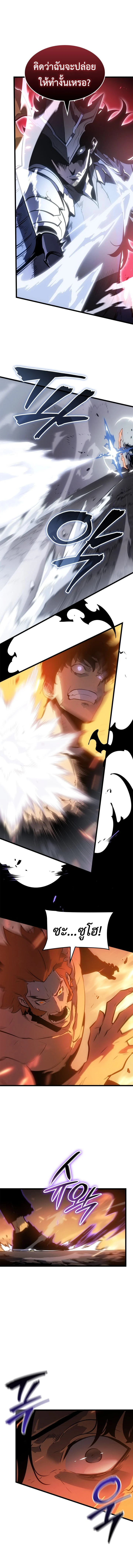 Solo Leveling: Ragnarok โซโล่เลเวลลิ่ง แร็คนาร็อค ตอนที่ 54 page 4