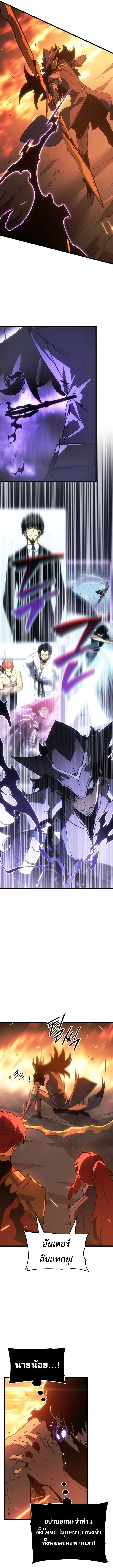 Solo Leveling: Ragnarok โซโล่เลเวลลิ่ง แร็คนาร็อค ตอนที่ 54 page 5