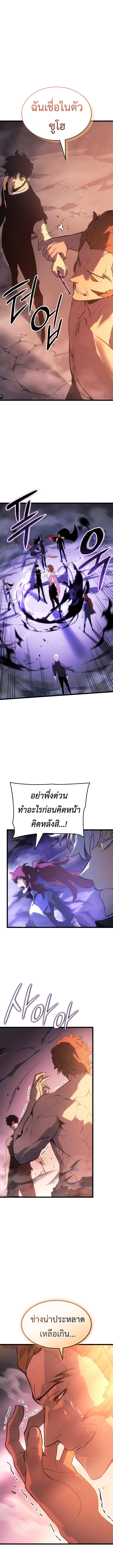 Solo Leveling: Ragnarok โซโล่เลเวลลิ่ง แร็คนาร็อค ตอนที่ 55 page 1